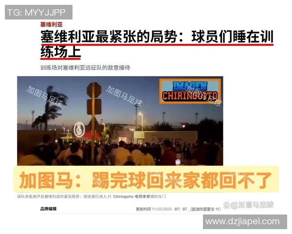 塞维利亚队宣布签下巴拉圭国脚，助力西甲硬仗