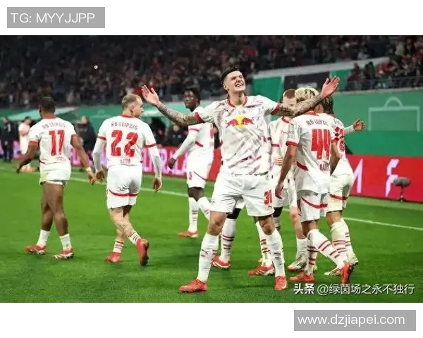 莱比锡RB逆袭多特跻身德甲强队行列